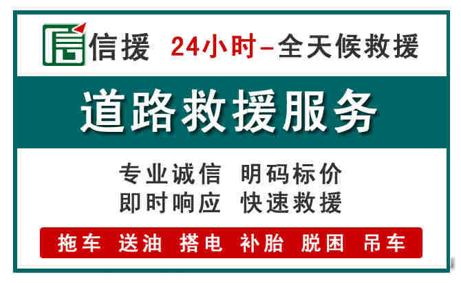 广州汽车送油救援 (1).jpg