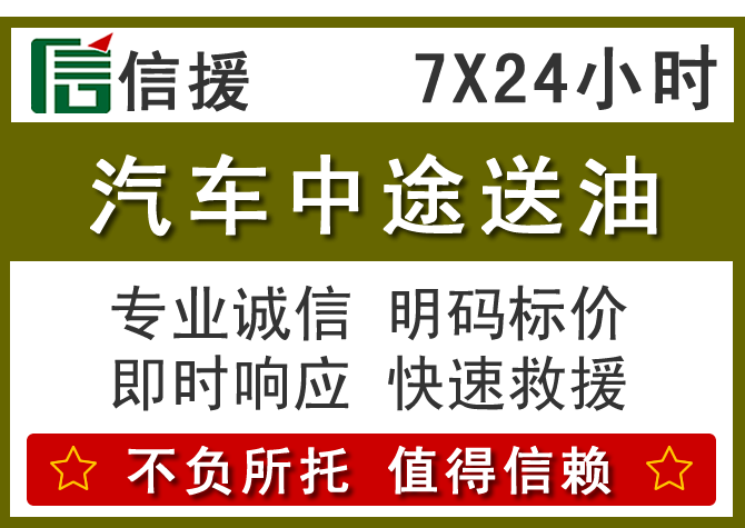 广州送油.png 广州送油.png