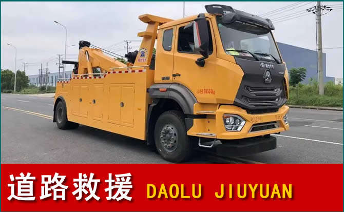 广州道路救援汽车送水