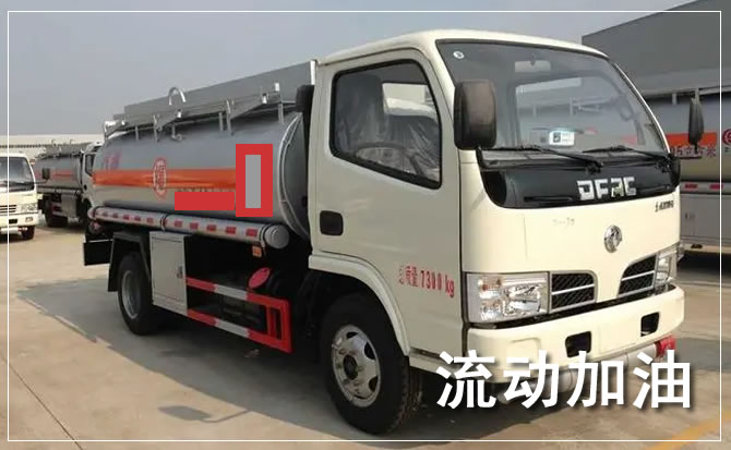 广州道路救援汽车送机油
