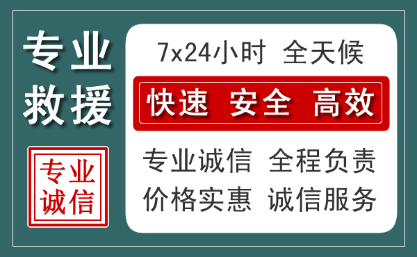广州汽车救援送柴油