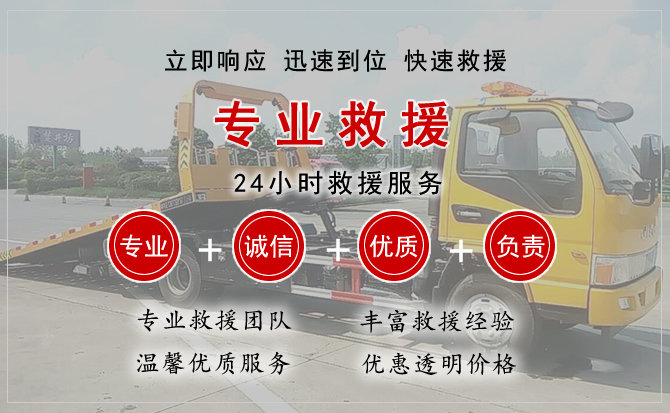 广州汽车中途送油救援电话